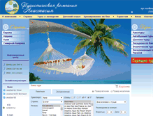 Tablet Screenshot of anastasi.com.ua